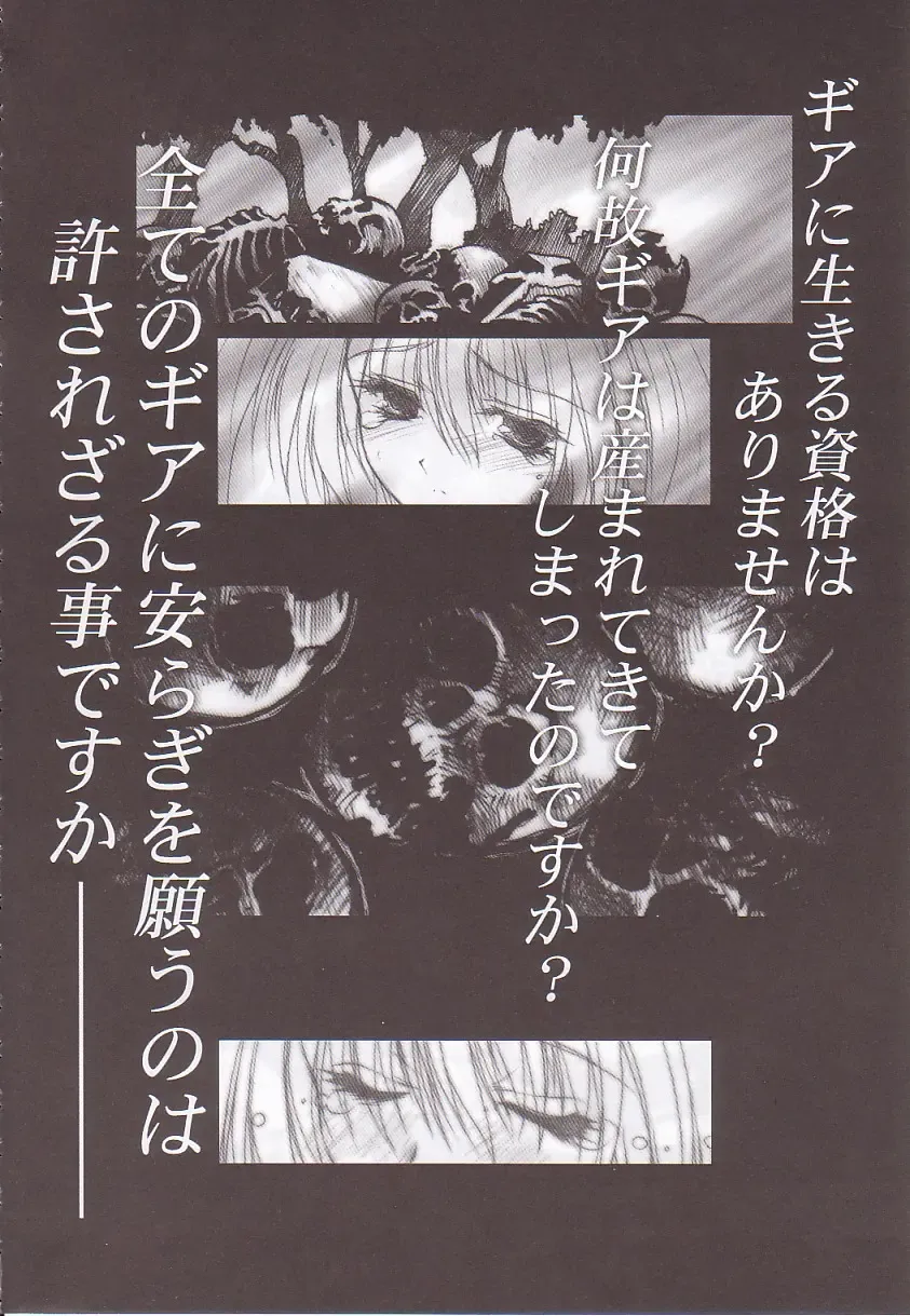 [Miwa Yoshikazu] WoE Fhentai - Page 26