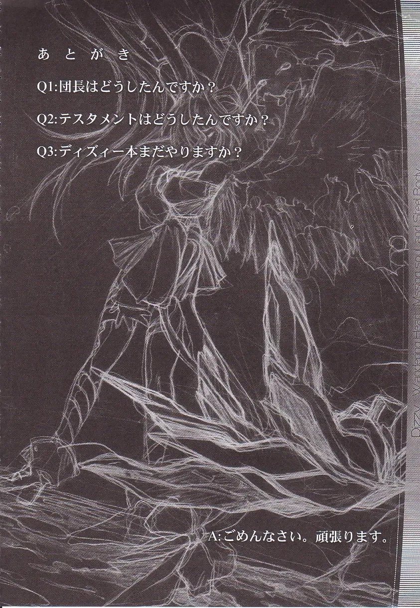 [Miwa Yoshikazu] WoE Fhentai - Page 28