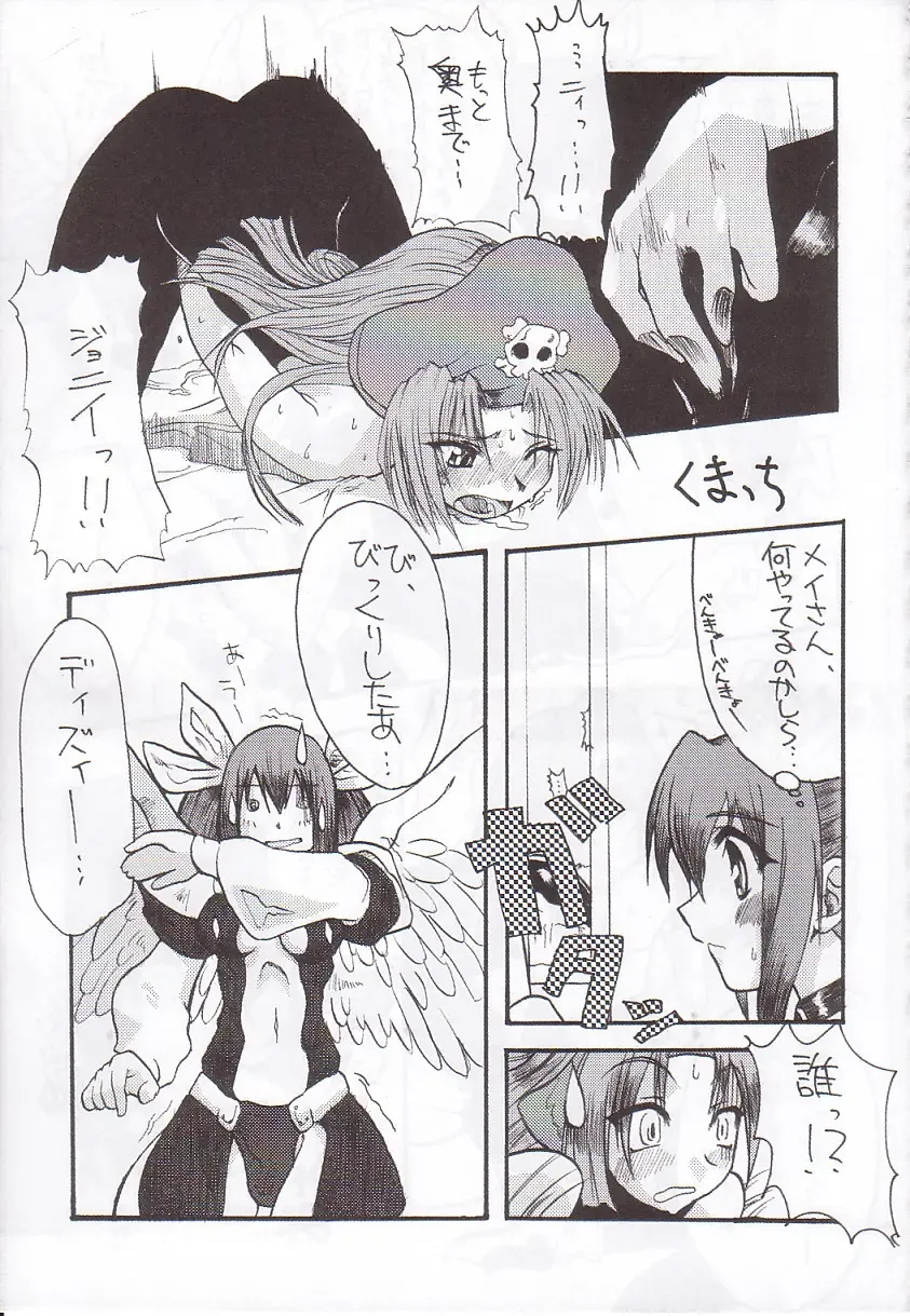 [Miwa Yoshikazu] WoE Fhentai - Page 29