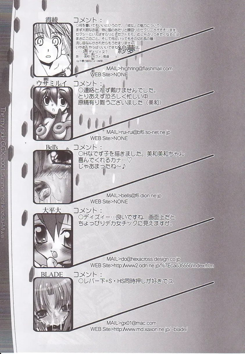 [Miwa Yoshikazu] WoE Fhentai - Page 41