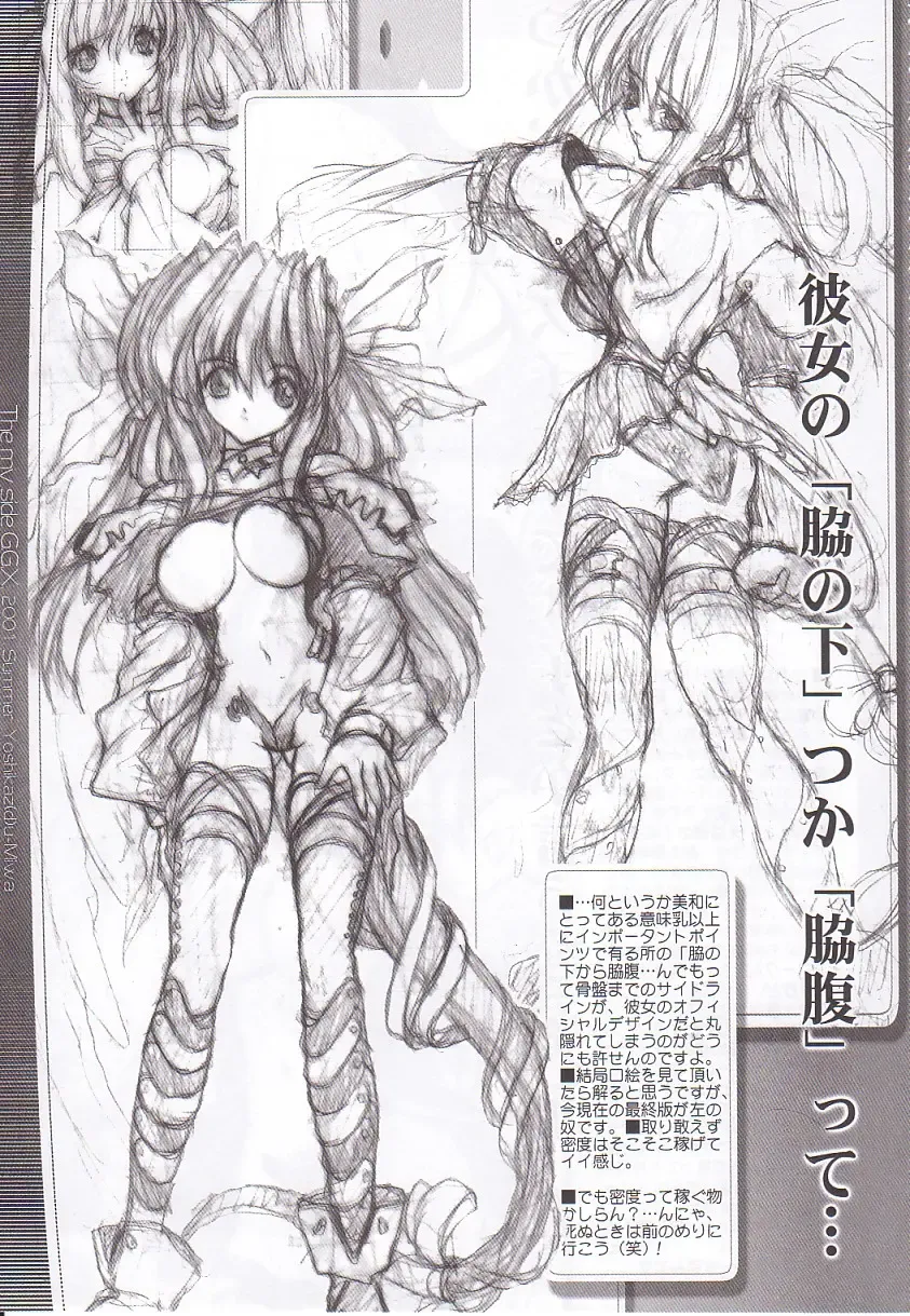 [Miwa Yoshikazu] WoE Fhentai - Page 45