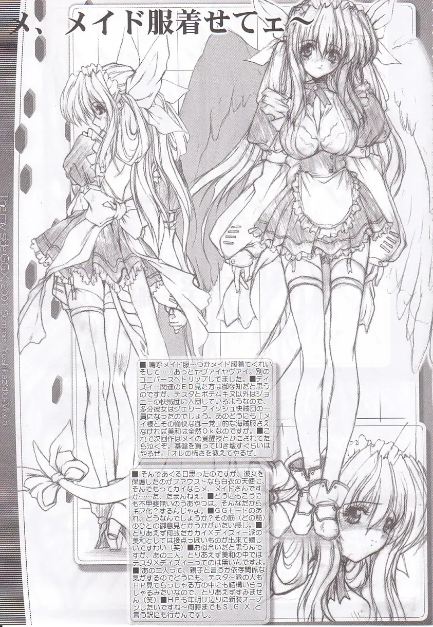 [Miwa Yoshikazu] WoE Fhentai - Page 47