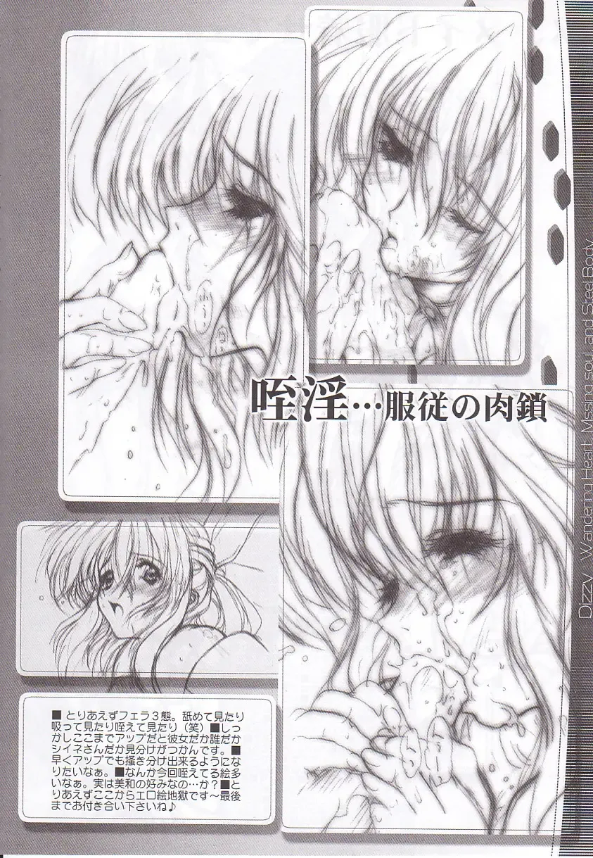 [Miwa Yoshikazu] WoE Fhentai - Page 48