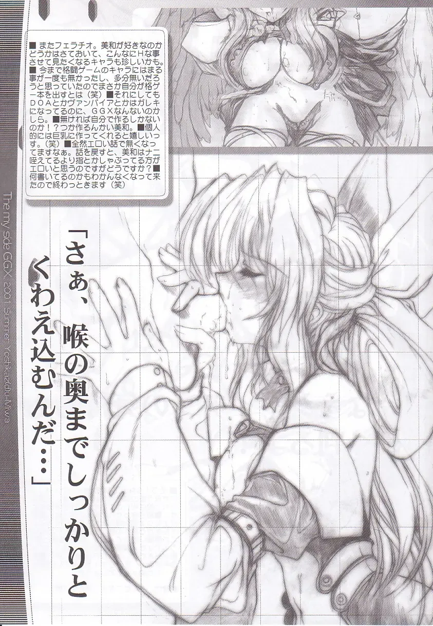 [Miwa Yoshikazu] WoE Fhentai - Page 49