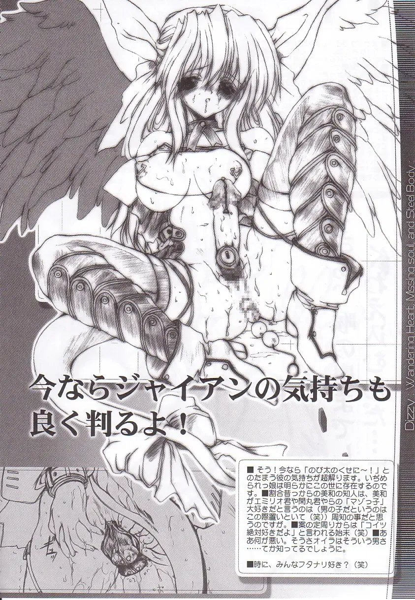 [Miwa Yoshikazu] WoE Fhentai - Page 50