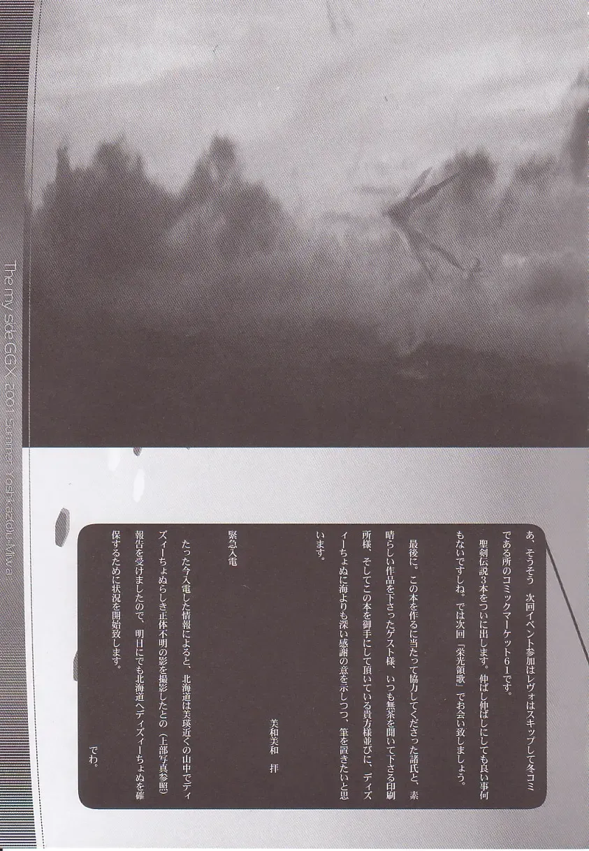 [Miwa Yoshikazu] WoE Fhentai - Page 55