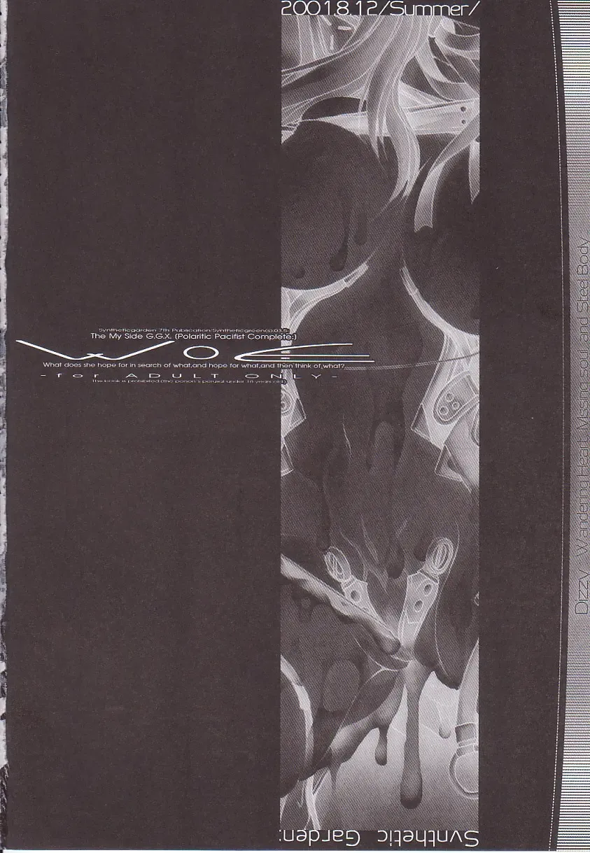 [Miwa Yoshikazu] WoE Fhentai - Page 56