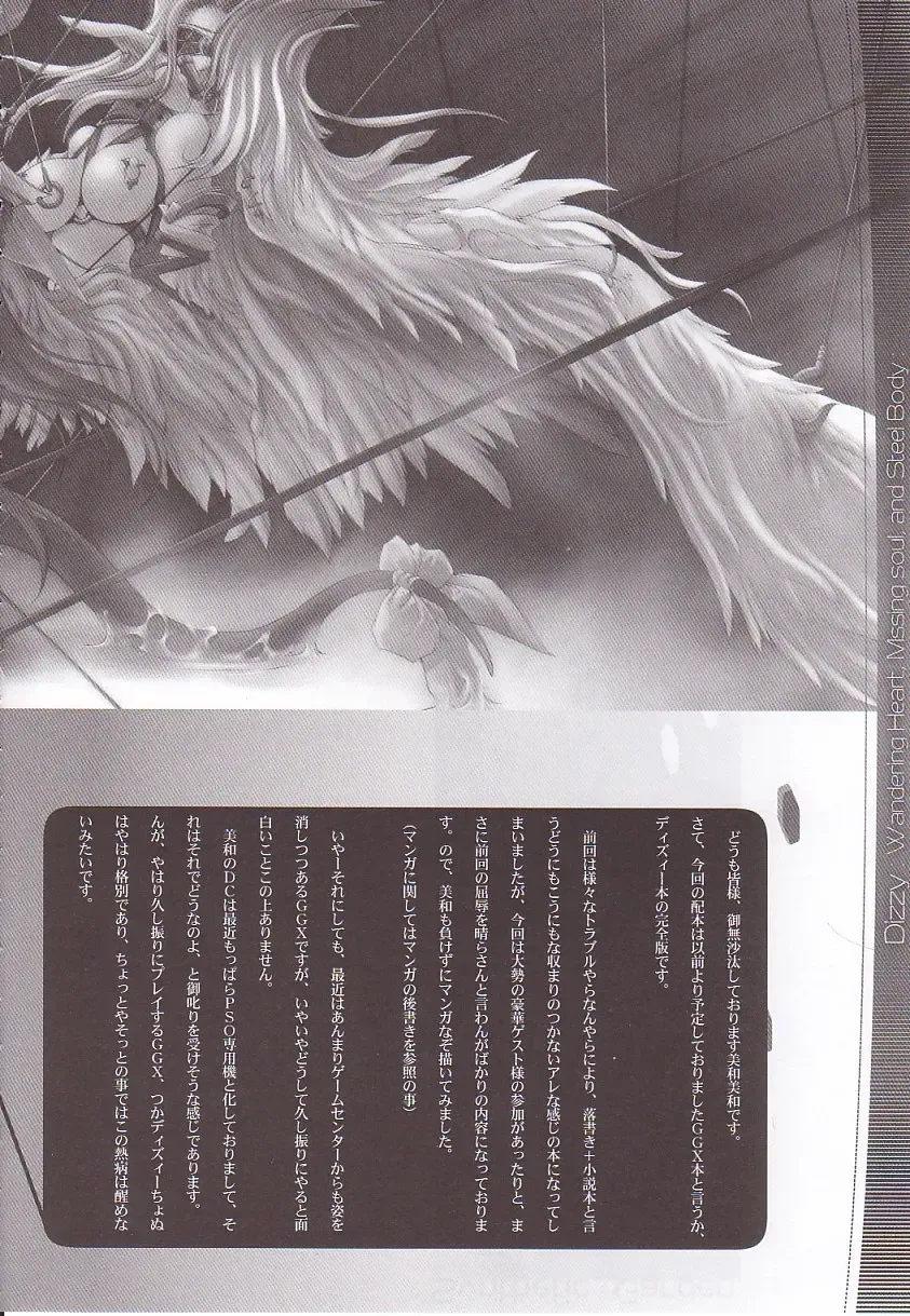 [Miwa Yoshikazu] WoE Fhentai - Page 6