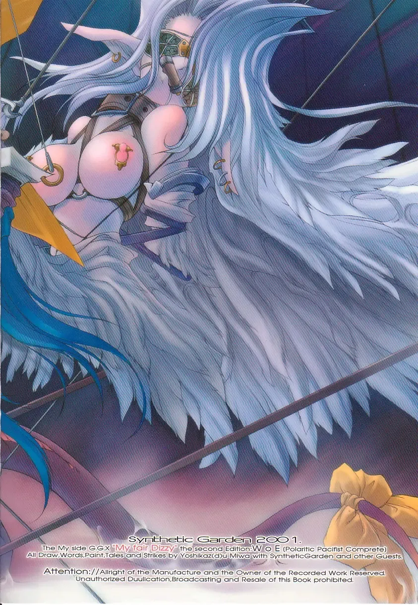 [Miwa Yoshikazu] WoE Fhentai - Page 61