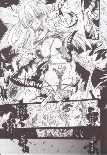 [Miwa Yoshikazu] WoE Fhentai - Page 13