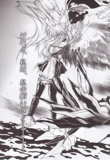 [Miwa Yoshikazu] WoE Fhentai - Page 25