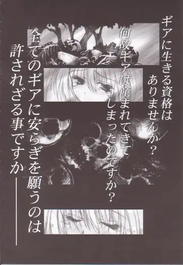 [Miwa Yoshikazu] WoE Fhentai - Page 26