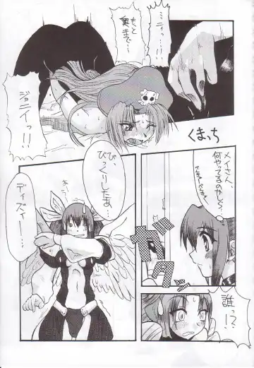 [Miwa Yoshikazu] WoE Fhentai - Page 29