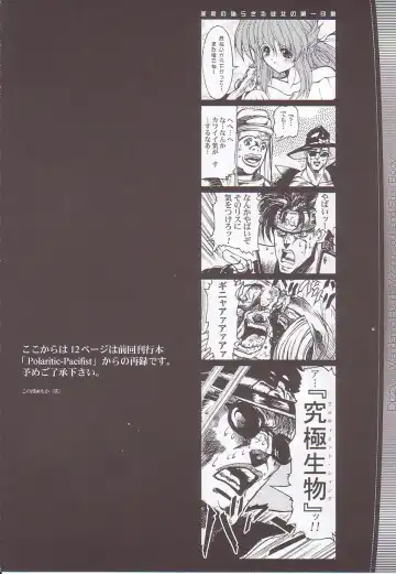 [Miwa Yoshikazu] WoE Fhentai - Page 42