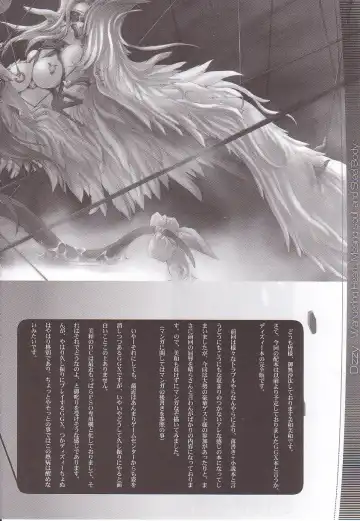 [Miwa Yoshikazu] WoE Fhentai - Page 6