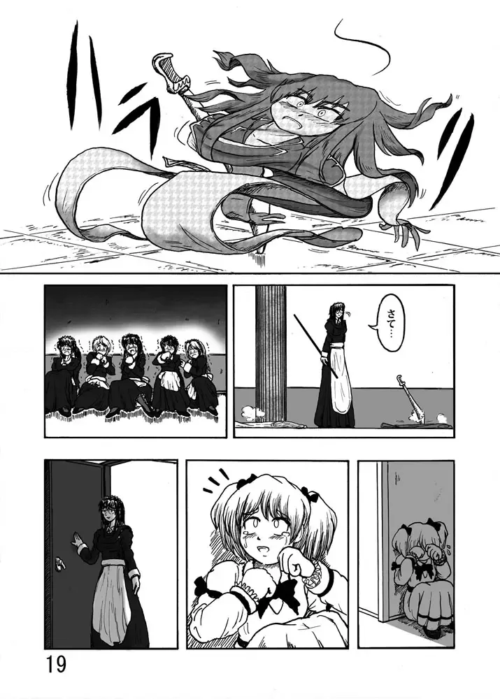 [Kurono Shirase - Yuuki] Katameya Honpo 2 Fhentai - Page 21