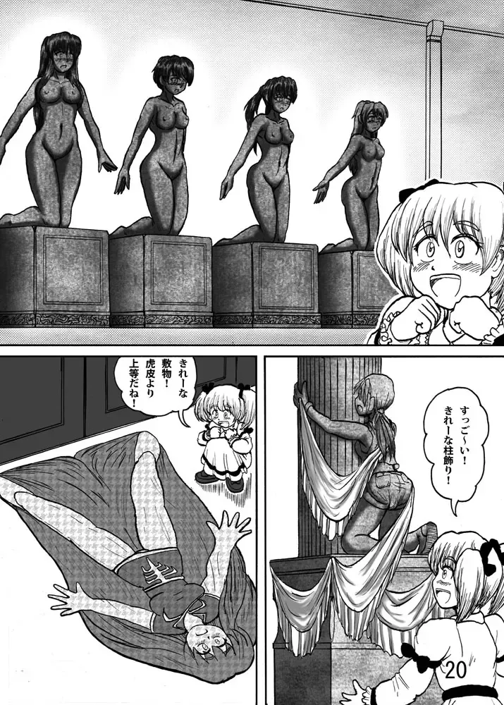 [Kurono Shirase - Yuuki] Katameya Honpo 2 Fhentai - Page 22