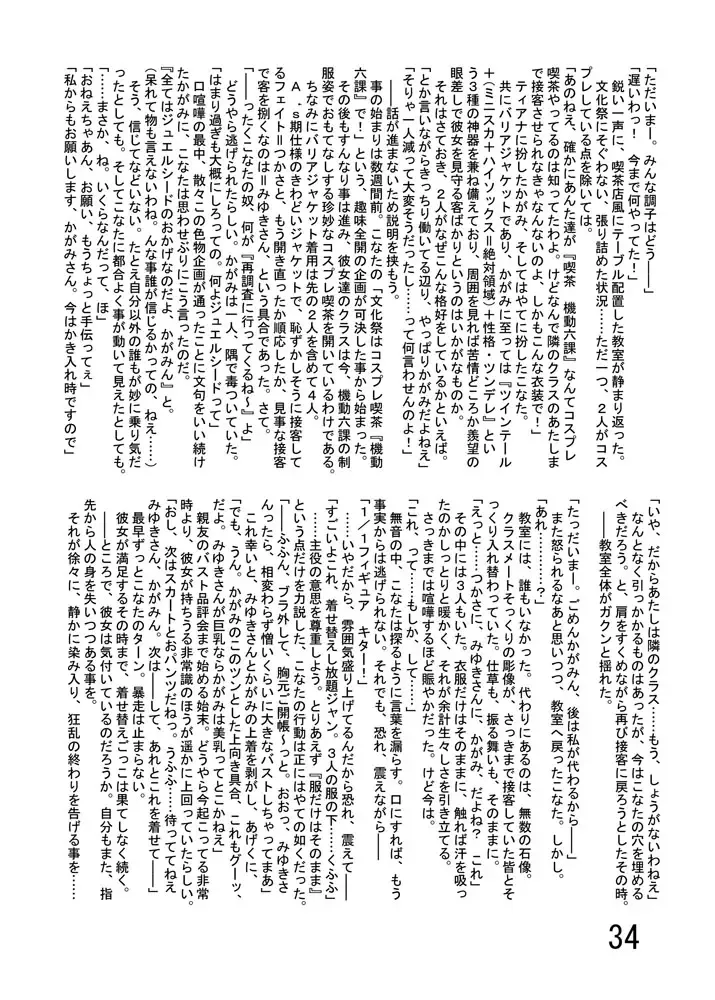 [Kurono Shirase - Yuuki] Katameya Honpo 2 Fhentai - Page 36