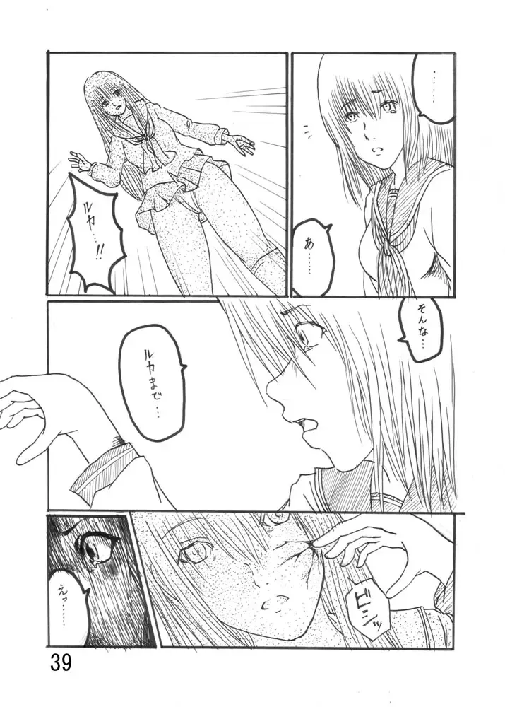 [Kurono Shirase - Yuuki] Katameya Honpo 2 Fhentai - Page 41