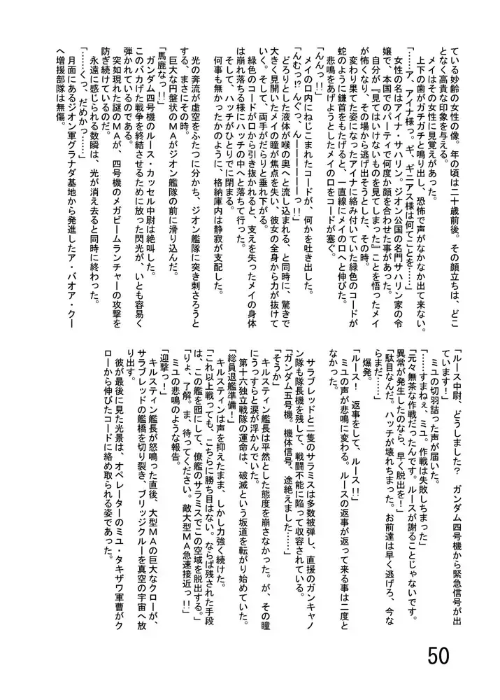 [Kurono Shirase - Yuuki] Katameya Honpo 2 Fhentai - Page 53