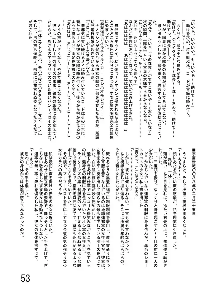 [Kurono Shirase - Yuuki] Katameya Honpo 2 Fhentai - Page 56