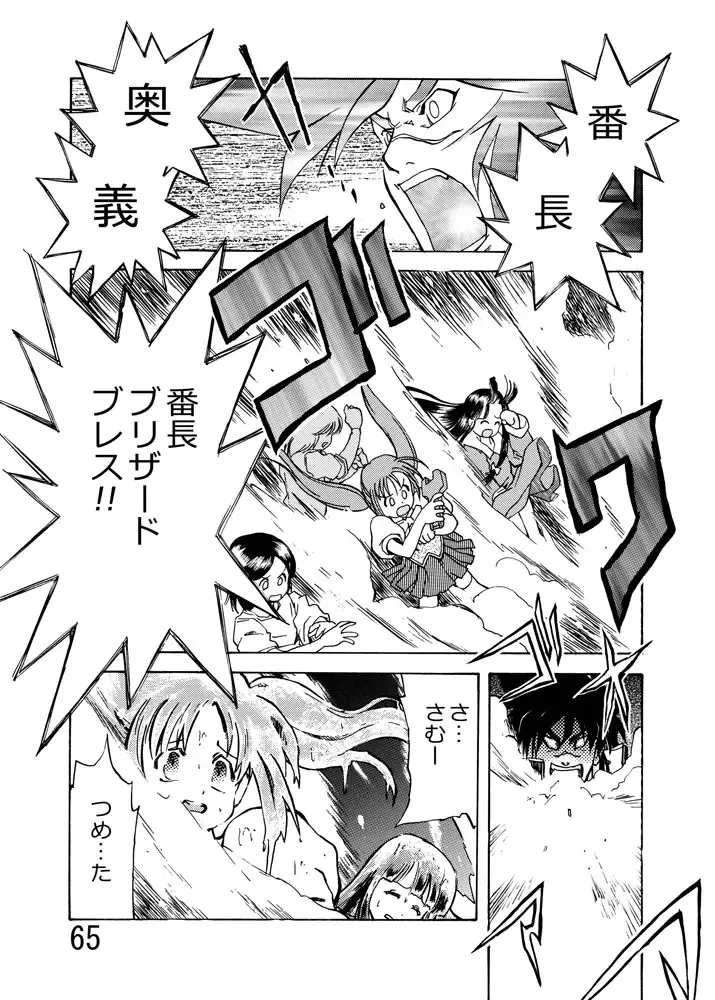 [Kurono Shirase - Yuuki] Katameya Honpo 2 Fhentai - Page 68