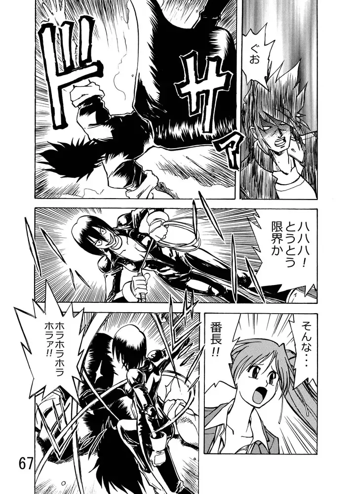 [Kurono Shirase - Yuuki] Katameya Honpo 2 Fhentai - Page 70