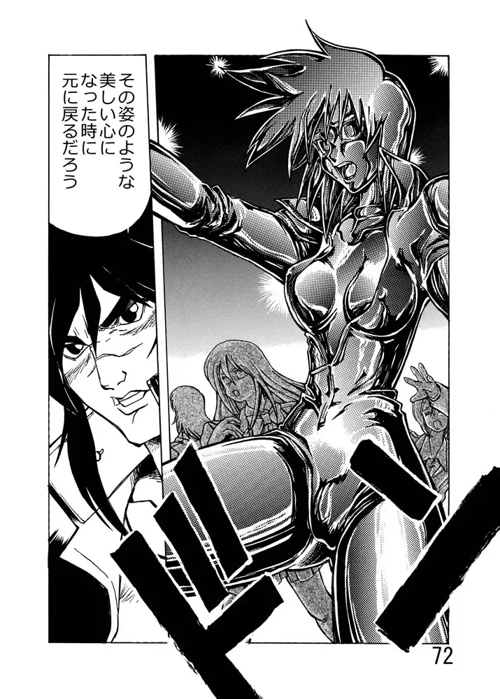 [Kurono Shirase - Yuuki] Katameya Honpo 2 Fhentai - Page 75