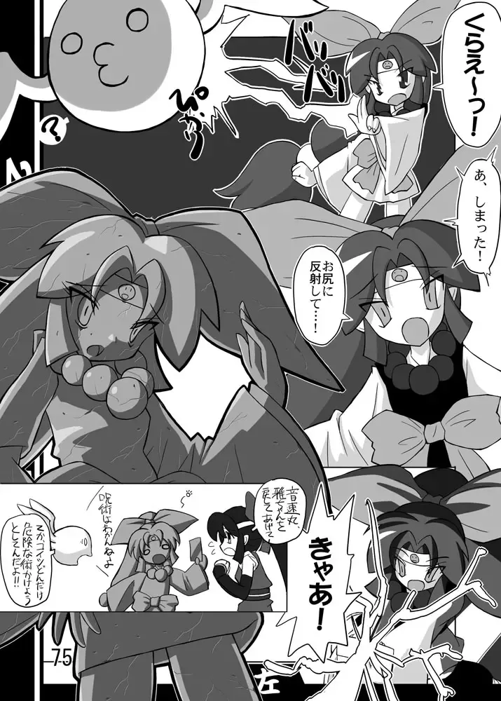 [Kurono Shirase - Yuuki] Katameya Honpo 2 Fhentai - Page 78