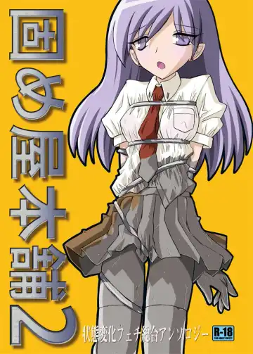 [Kurono Shirase - Yuuki] Katameya Honpo 2 - Fhentai