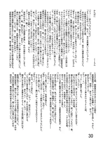 [Kurono Shirase - Yuuki] Katameya Honpo 2 Fhentai - Page 32