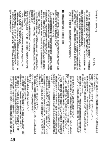 [Kurono Shirase - Yuuki] Katameya Honpo 2 Fhentai - Page 52