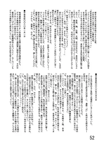 [Kurono Shirase - Yuuki] Katameya Honpo 2 Fhentai - Page 55