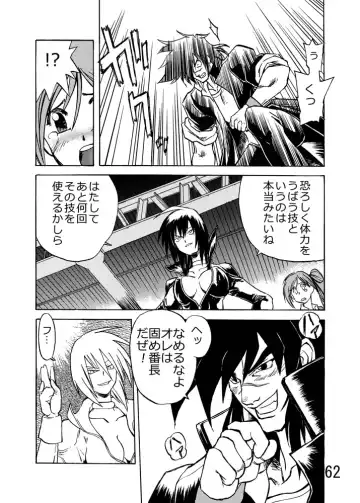 [Kurono Shirase - Yuuki] Katameya Honpo 2 Fhentai - Page 65