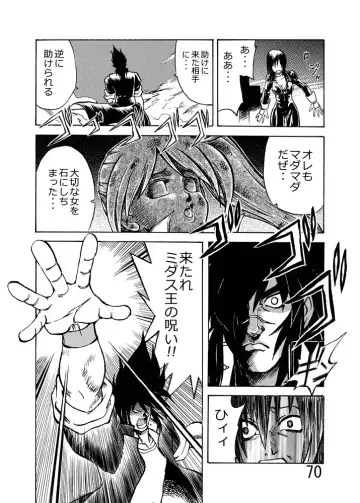 [Kurono Shirase - Yuuki] Katameya Honpo 2 Fhentai - Page 73