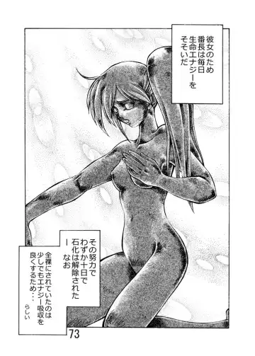 [Kurono Shirase - Yuuki] Katameya Honpo 2 Fhentai - Page 76