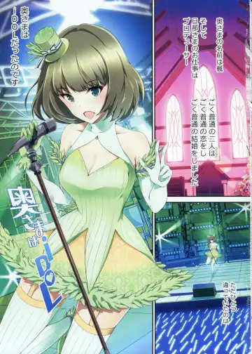 [Maruwa Tarou] Oku-sama wa iDOL -Takagaki Kaede-hen- Fhentai - Page 2