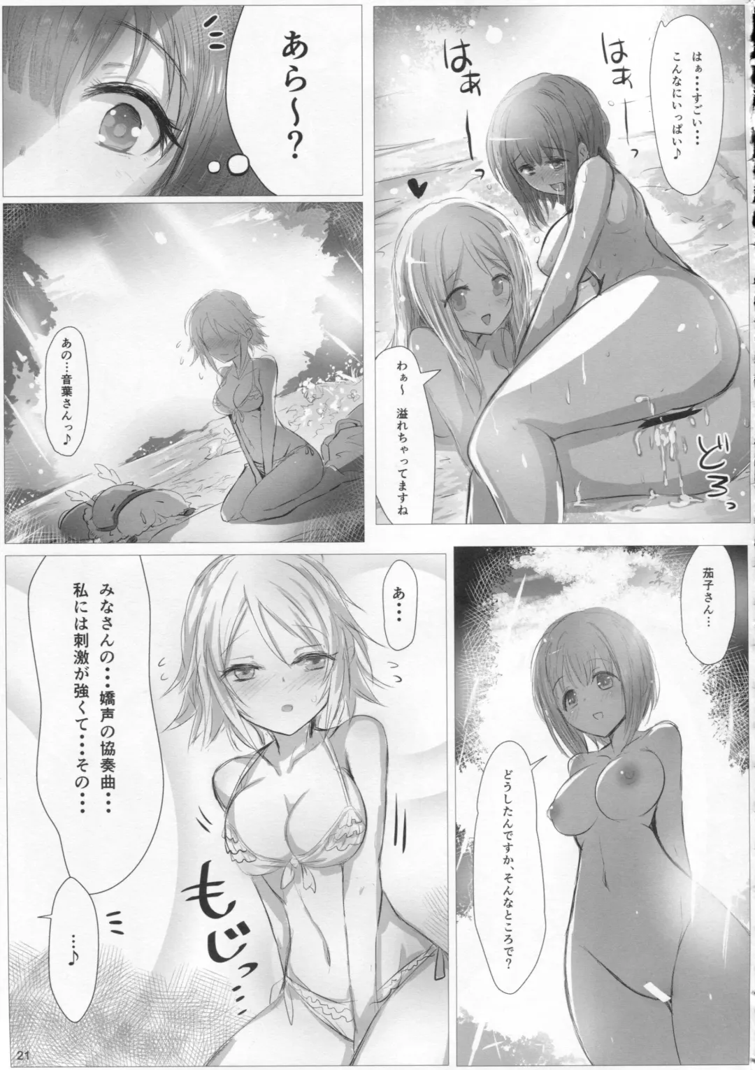 [Kara] Please Holy Baby! Fhentai - Page 20