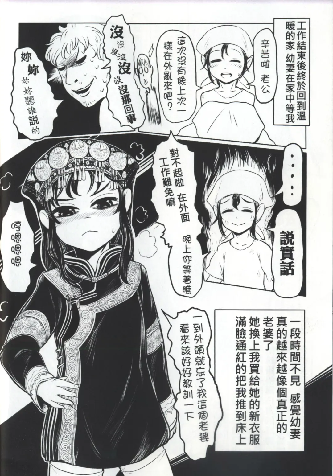 [Dokukinokozin] 舌姦上的天國3 Fhentai - Page 17