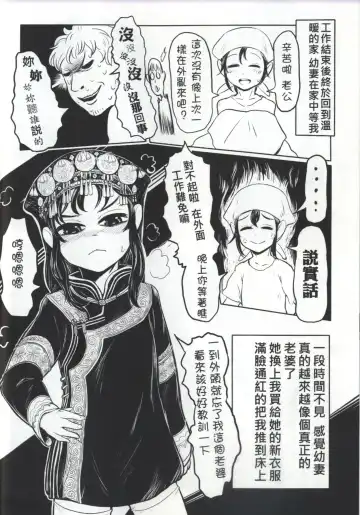 [Dokukinokozin] 舌姦上的天國3 Fhentai - Page 17