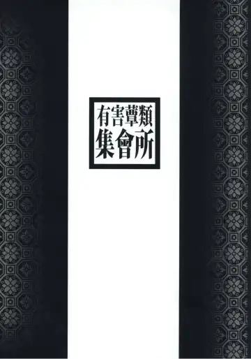 [Dokukinokozin] 舌姦上的天國3 Fhentai - Page 26