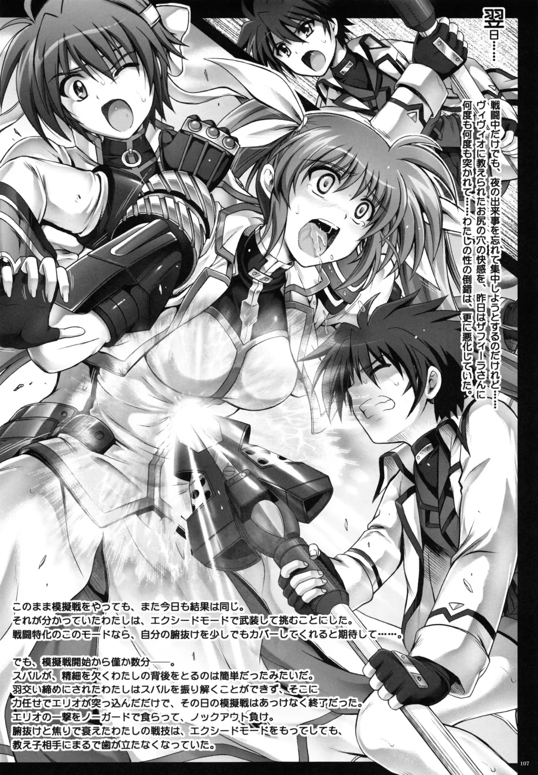 [Izumi - Reizei] 1004N+ Cyclone no Soushuuhen Fhentai - Page 115