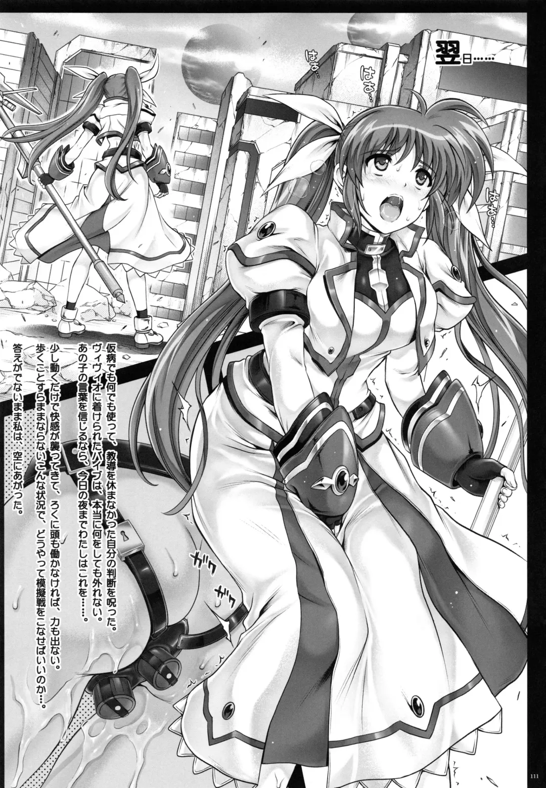 [Izumi - Reizei] 1004N+ Cyclone no Soushuuhen Fhentai - Page 119