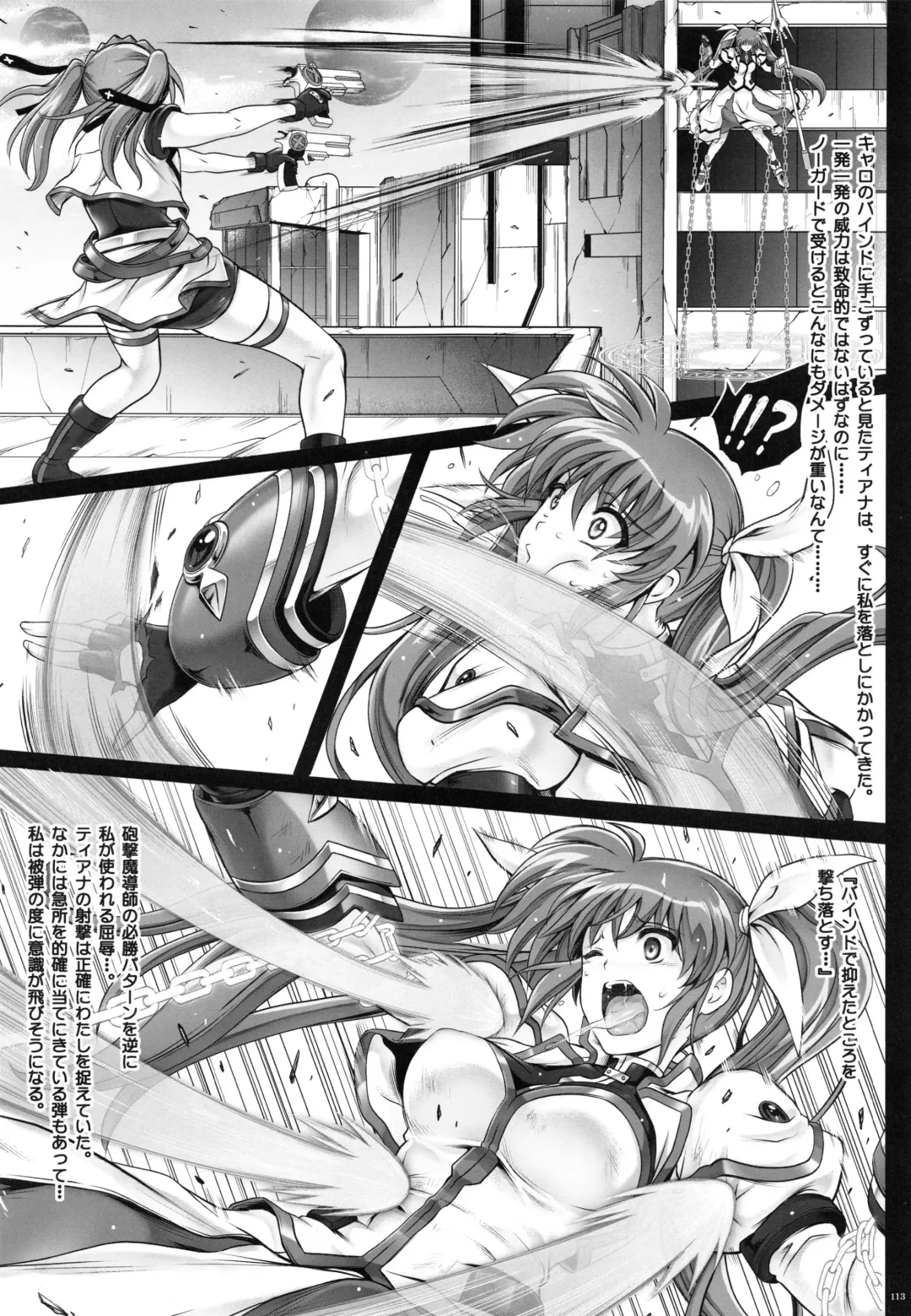 [Izumi - Reizei] 1004N+ Cyclone no Soushuuhen Fhentai - Page 121
