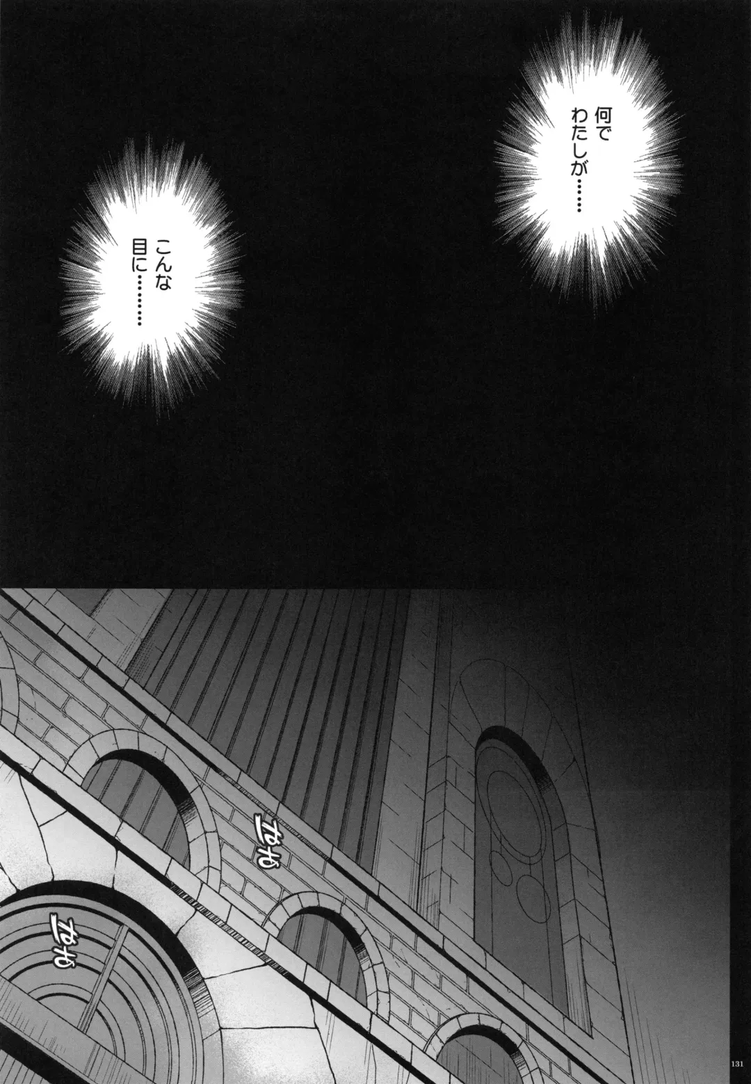 [Izumi - Reizei] 1004N+ Cyclone no Soushuuhen Fhentai - Page 139