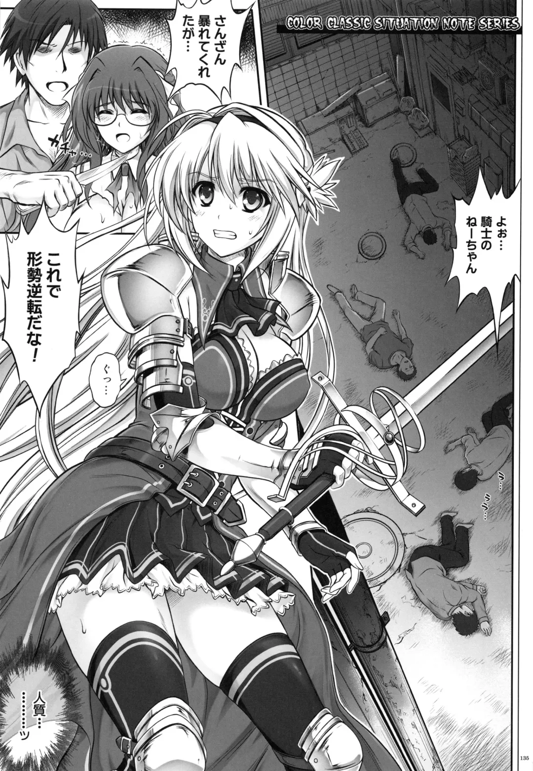 [Izumi - Reizei] 1004N+ Cyclone no Soushuuhen Fhentai - Page 143