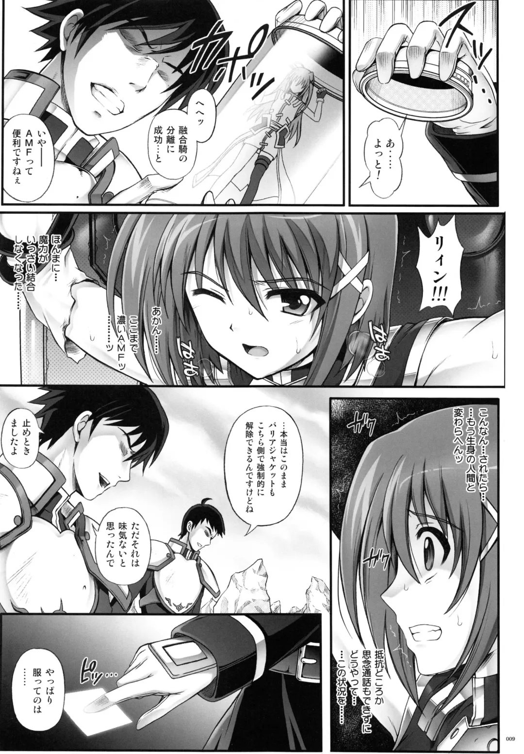 [Izumi - Reizei] 1004N+ Cyclone no Soushuuhen Fhentai - Page 15