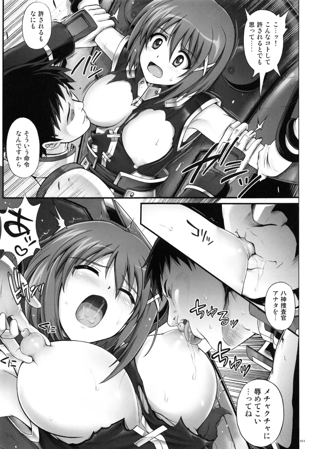 [Izumi - Reizei] 1004N+ Cyclone no Soushuuhen Fhentai - Page 17