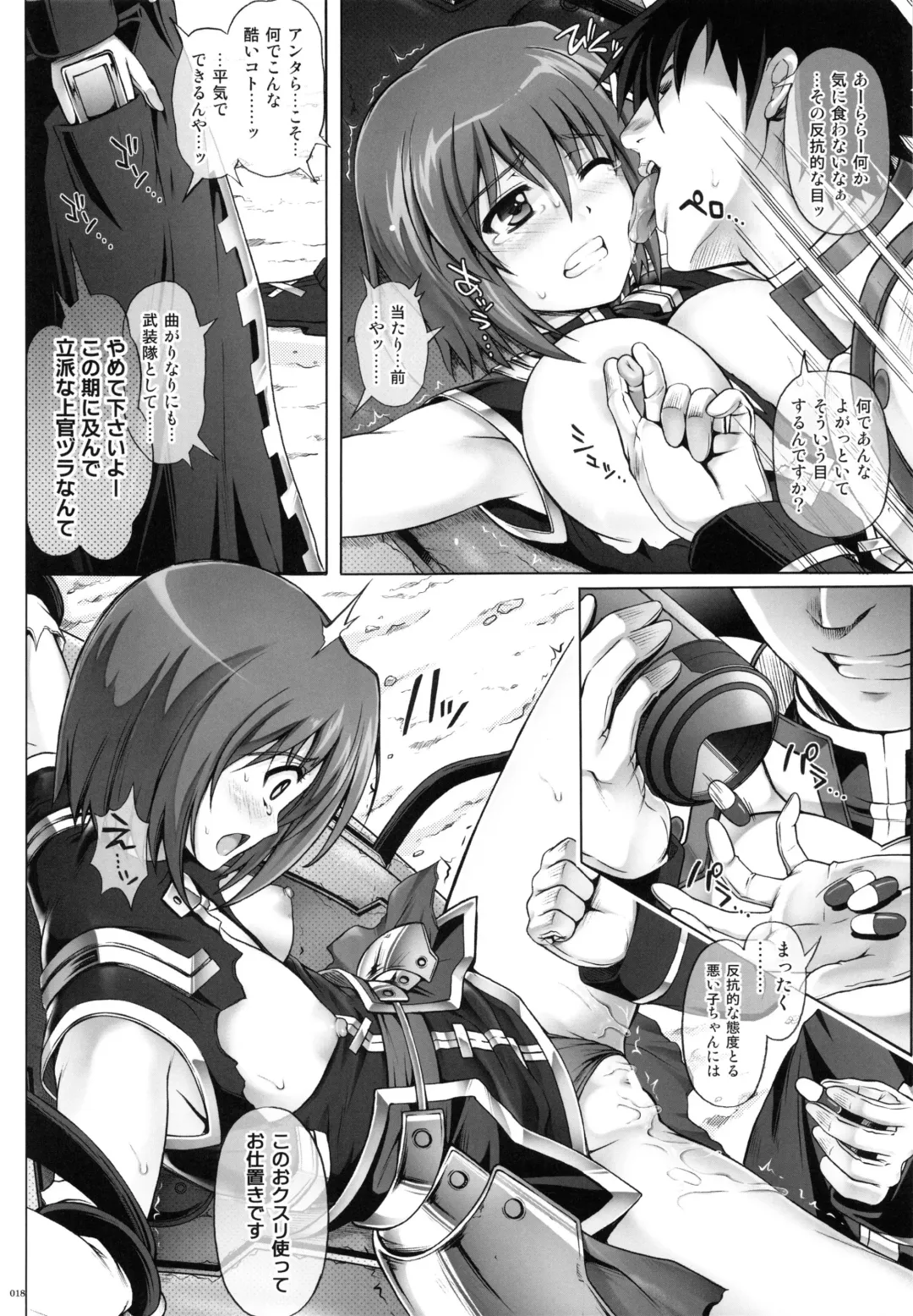 [Izumi - Reizei] 1004N+ Cyclone no Soushuuhen Fhentai - Page 24