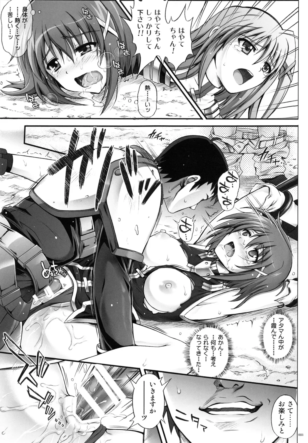 [Izumi - Reizei] 1004N+ Cyclone no Soushuuhen Fhentai - Page 27